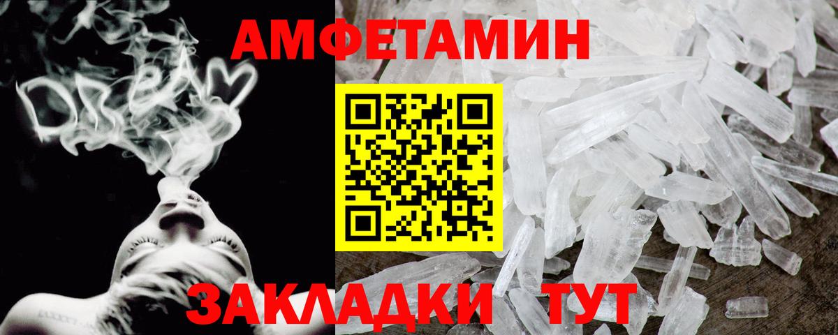 Amphetamine  Вход с VPN  Чита  АМФЕТАМИН 97% 