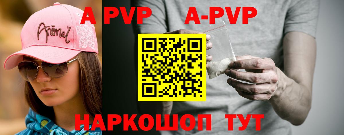 A PVP СК Чита