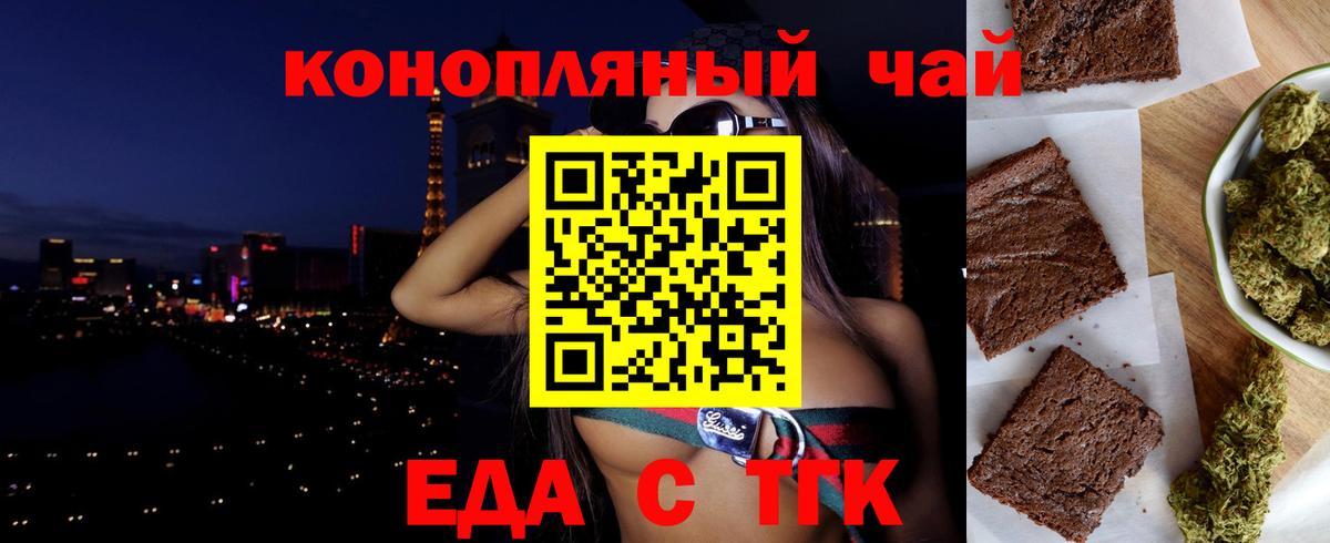 Cannafood марихуана  Вход с VPN  Чита 
