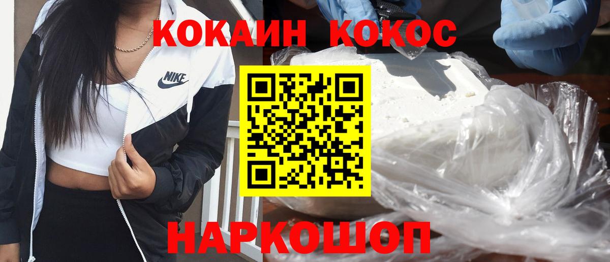 Чита  КОКАИН 98%  Вход с VPN  Cocaine 97% 