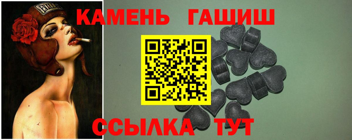 ГАШИШ Premium  цена наркотик  Чита  Гашиш  Вход с VPN  ГАШ ice o lator 