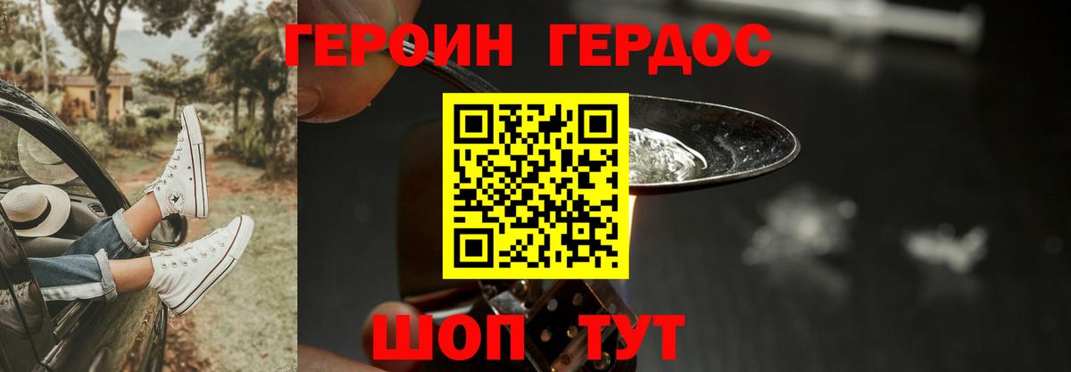 Чита  ГЕРОИН белый  Вход с VPN 
