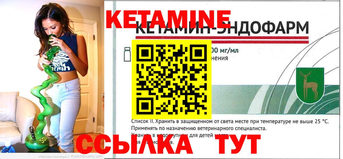 Кетамин VHQ  КЕТАМИН VHQ  Чита  Вход с VPN 