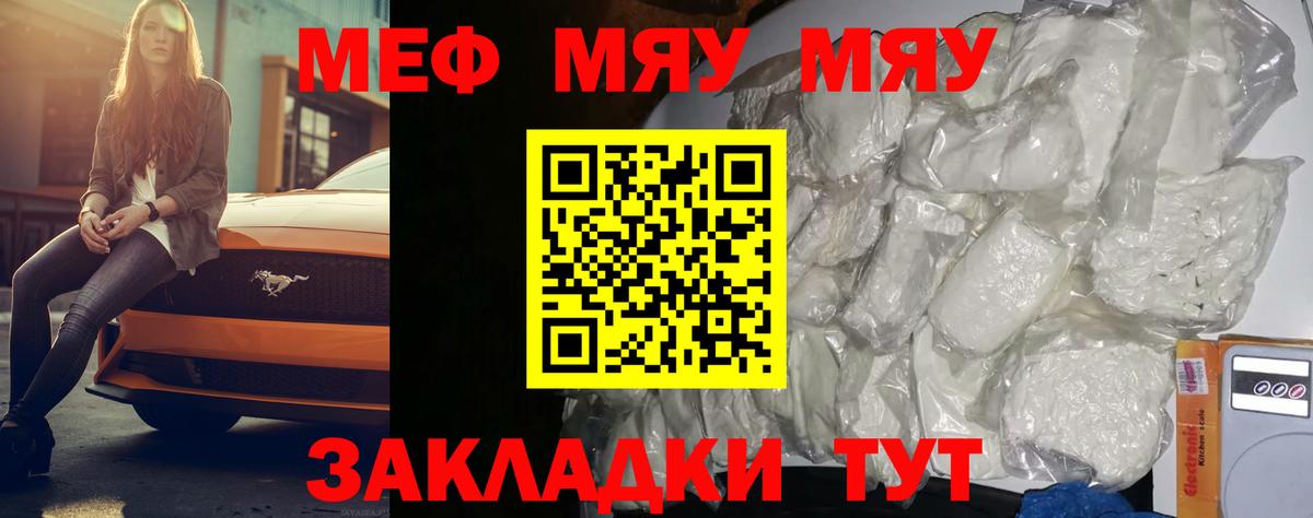 Мефедрон Чита
