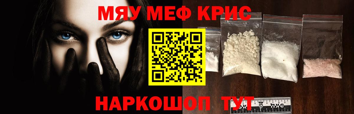 Мефедрон 4 MMC  Вход с VPN  Чита  Мефедрон  Меф мяу мяу 