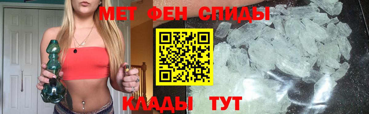 Метамфетамин винт Чита