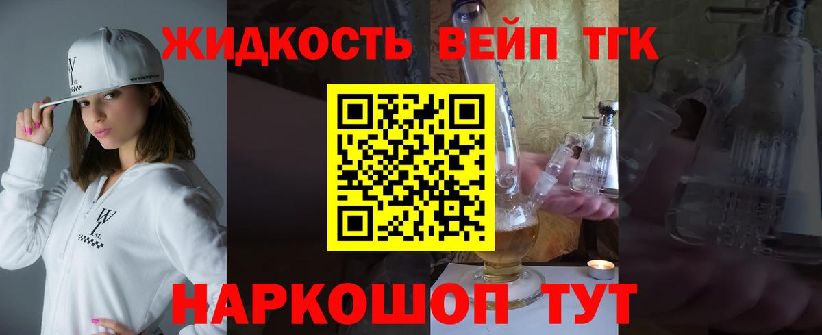 ТГК жижа  Вход с VPN  закладки  Дистиллят ТГК жижа  Чита 